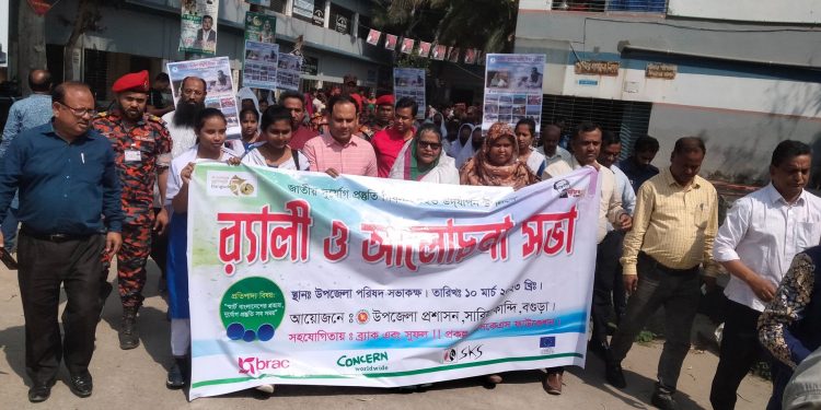 সারিয়াকান্দিতে জাতীয় দুর্যোগ প্রস্তুতি দিবস পালিত