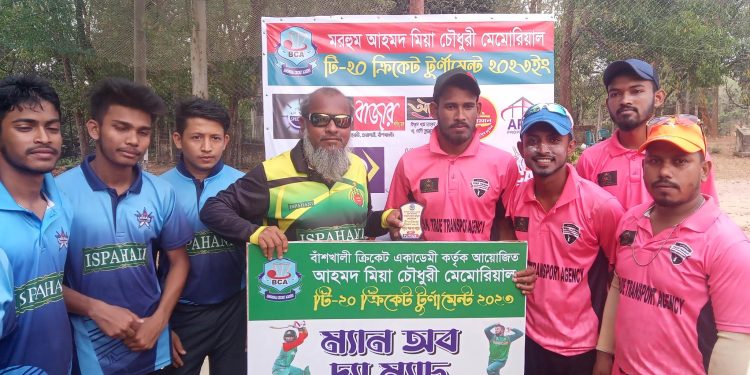 আহমদ মিয়া টি-২০ ক্রিকেট টুর্নামেন্টে ইমাম হাসান ক্রীড়া সংঘ জয়ী