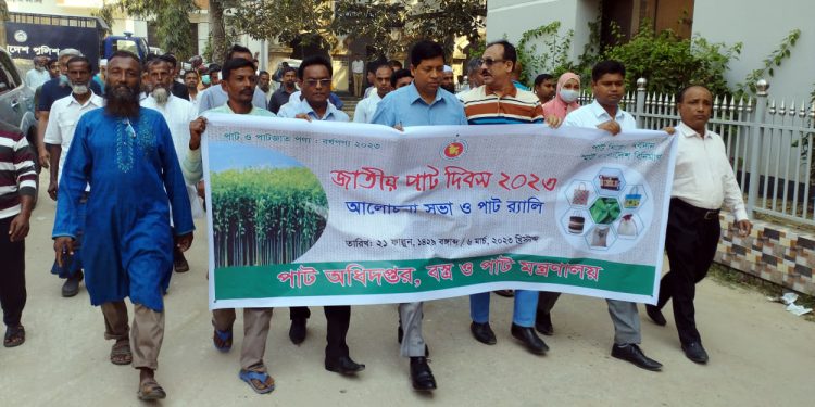 নড়াইলে জাতীয় পাট দিবস পালন