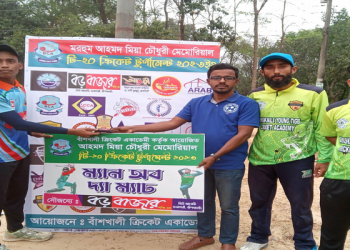 আহমদ মিয়া টি-২০ ক্রিকেট টুর্নামেন্টে ব্রাইট ক্রিকেট একাডেমি জয়ী