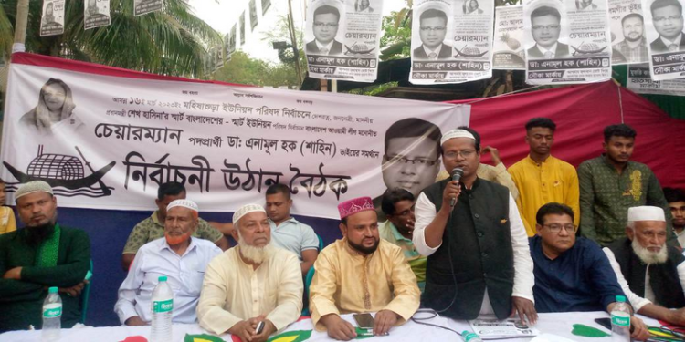 মহিষাশুড়ায় নৌকা মার্কার সমর্থনে উঠান বৈঠক অনুষ্ঠিত