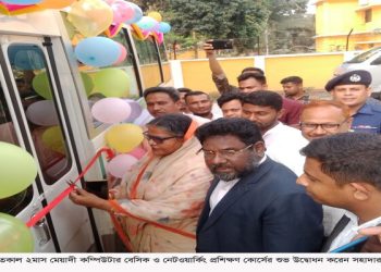 সারিয়াকান্দিতে ২মাস মেয়াদী কম্পিউটার বেসিক ও নেটওয়ার্কিং প্রশিক্ষণ কোর্সের শুভ উদ্বোধন