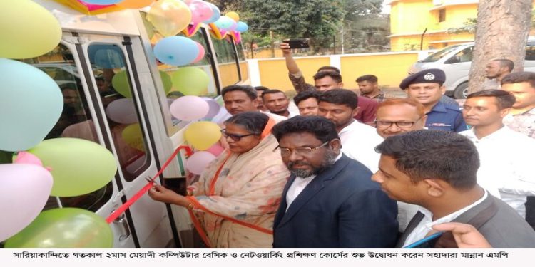 সারিয়াকান্দিতে ২মাস মেয়াদী কম্পিউটার বেসিক ও নেটওয়ার্কিং প্রশিক্ষণ কোর্সের শুভ উদ্বোধন