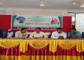 শার্শায় জাতীয় বীমা দিবস উপলক্ষে র‍্যালী ও আলোচনা সভা