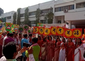ফরিদপুর জেলা প্রশাসনের উদ্যোগে বাংলা নববর্ষ উদযাপন