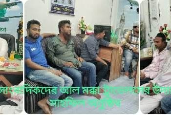 চৌদ্দগ্রামে সাংবাদিকদের সম্মানে আল মক্কা ট্রাভেলসের উদ্যোগে ইফতার মাহফিল অনুষ্ঠিত