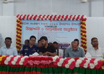 ফরিদপুরের চরভদ্রাসন উপজেলায় জাটকা সপ্তাহ ২০২৩ উদযাপন