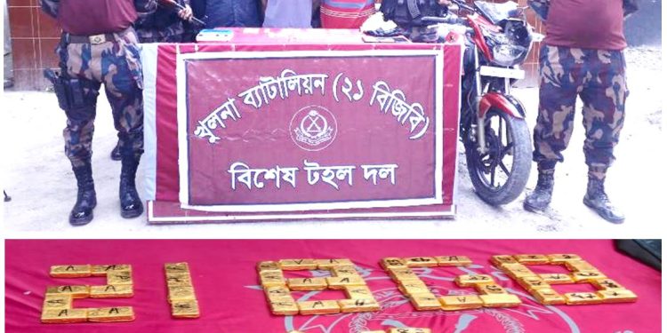 শার্শা সীমান্তে ১১ কোটি টাকার সোনাসহ ৩ পাচারকারী আটক