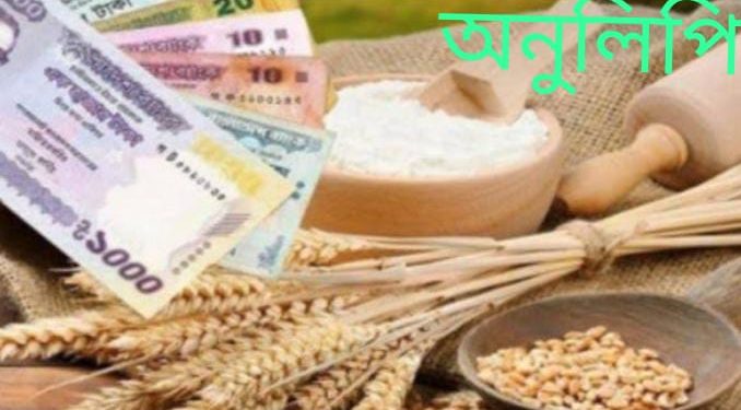 পটুয়াখালীতে সদকাতুল ফিতরা ১১৫ টাকা নির্ধারন