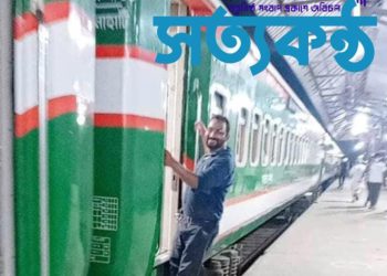 ঈদুল ফিতরকে ঘিরে ব্যাপক কর্মযজ্ঞ চলছে সৈয়দপুর রেলওয়ে কারখানায়