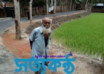 বাঘারপাড়ার একজন সাদেক আলীর বিচিত্র জীবন সংগ্রাম