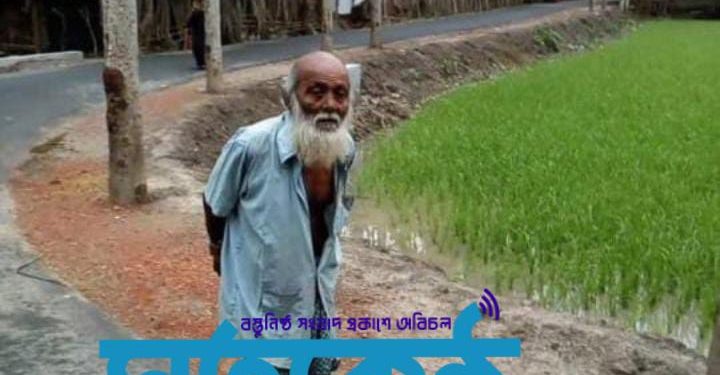 বাঘারপাড়ার একজন সাদেক আলীর বিচিত্র জীবন সংগ্রাম