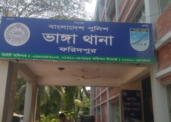 ভাঙ্গায় ডিবি পরিচয়ে এক ব্যবসায়ীর ১০ লাখ টাকা ছিনতাই