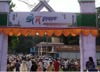 নেত্রকোনায় ঈদ জামাত অনুষ্ঠিত