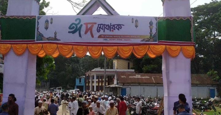 নেত্রকোনায় ঈদ জামাত অনুষ্ঠিত