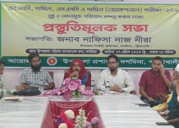 পটুয়াখালীতে প্রস্তুতিমূলক সভা অনুষ্ঠিত