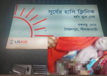 সিজারের সময় পেট কেটে ফেলা নবজাতকের মৃত্যু, ক্লিনিক কর্তৃপক্ষ পলাতক