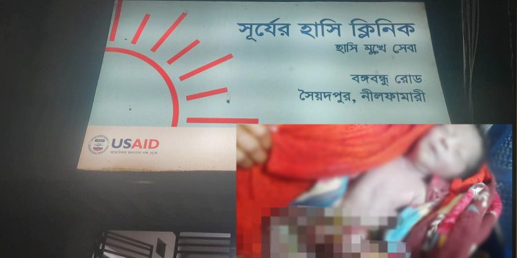 সিজারের সময় পেট কেটে ফেলা নবজাতকের মৃত্যু, ক্লিনিক কর্তৃপক্ষ পলাতক