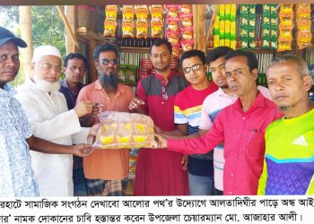 ধামইরহাটে প্রতিবন্ধী আইয়ুব হোসেনকে ‘আলোর বাজার’ দোকান উপহার দিল দেখাবো আলোর পথ