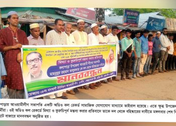 পটুয়াখালীতে আওয়ামীলীগ সভাপতির বহিষ্কার চেয়ে মানববন্ধন