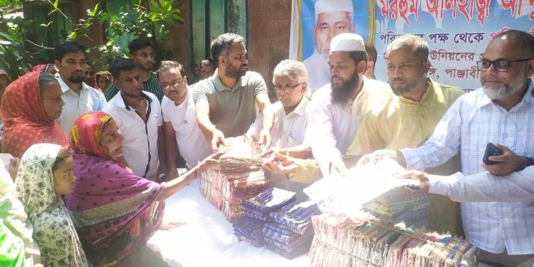 মরহুম আলহাজ্ব আব্দুল হক তালুকদার এর পক্ষ থেকে ঈদ উপহার