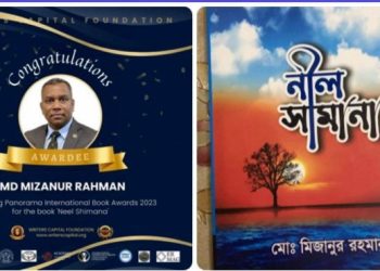 নিউইয়র্কে কবি মিজানুর রহমানের প্যানারমা ইন্টারন্যাশনাল গোল্ডেন বুক এ্যাওয়ার্ডস পদক লাভ
