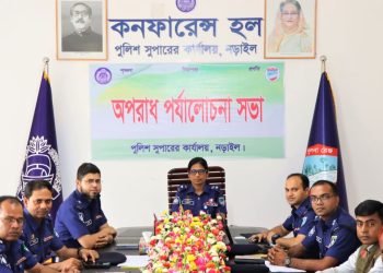 নড়াইল জেলা পুলিশের মাসিক কল্যাণ ও অপরাধ পর্যালোচনা সভা অনুষ্ঠিত