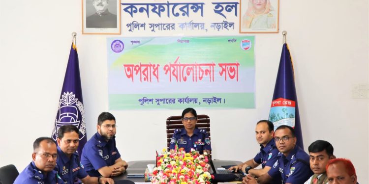 নড়াইল জেলা পুলিশের মাসিক কল্যাণ ও অপরাধ পর্যালোচনা সভা অনুষ্ঠিত