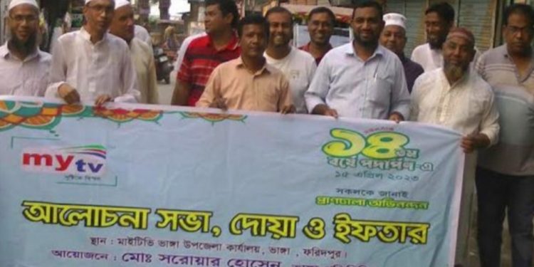 ভাঙ্গায় মাইটিভির ১৪- তম প্রতিষ্ঠাবার্ষিকী পালিত 