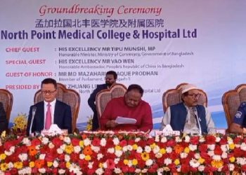 আন্তর্জাতিক বাজারে দাম বাড়ায় দেশে বিভিন্ন পণ‍্যের দাম বেড়েছে পঞ্চগড়ে বাণিজ্য মন্ত্রী