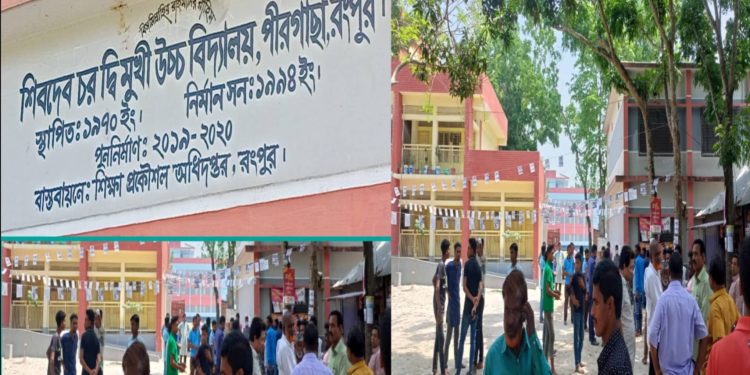 রংপুরে শিবদেবচর দ্বি-মুখী উচ্চ বিদ্যালয়ের ম্যানেজিং কমিটি নির্বাচন সম্পন্ন