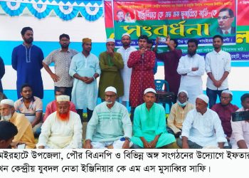 ধামইরহাটে বিএনপির ইফতার মাহফিল ও কেন্দ্রীয় যুবদল নেতাকে সংবর্ধনা