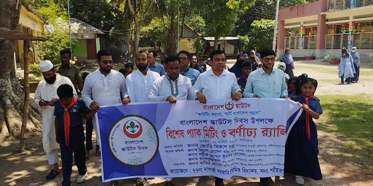 ৭৭নং দাসার্ত্তা সরকারি প্রাথমিক বিদ্যালয়ে স্কাউটস দিবস পালিত