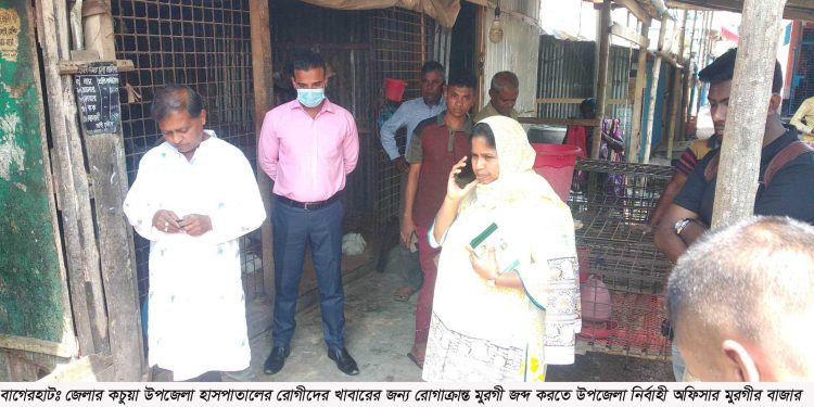 বাগেরহাটে হাসপাতালের রোগীদের জন্য রোগাক্রান্ত মুরগী জব্দ