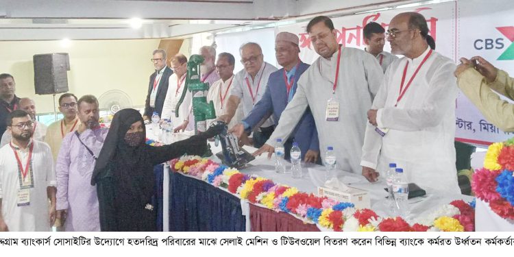 চৌদ্দগ্রামে হতদরিদ্র ৫০ পরিবারের মাঝে সেলাই মেশিন ও টিউবওয়েল বিতরণ