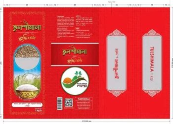 ময়মনসিংহের শেরপুরে তুলশীমালা চালের ব্রান্ডিং