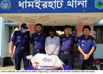 ধামইরহাটে সাড়ে ৬ কেজি গাঁজাসহ মাদক ব্যবসায়ী আটক