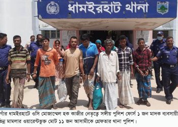 ধামইরহাটে পুলিশের ঝটিকা অভিযানে মাদক ব্যবসায়ীসহ ১১ জন আটক