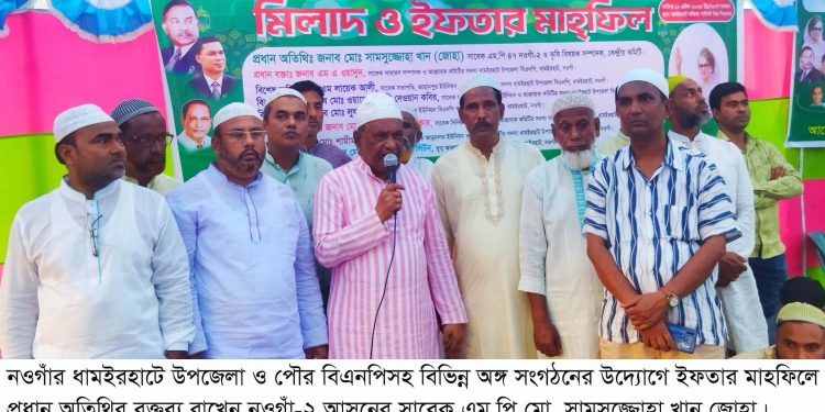 সরকার সারা দেশকে কারাগারে পরিনত করেছে: সাবেক এম.পি সামসুজ্জোহা খান