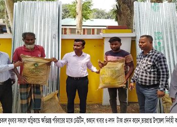 দৈনিক আজকালের খবর ও সত্যকন্ঠ পত্রিকায় প্রকাশের পর সারিয়াকান্দিতে অগ্নিকান্ডে ক্ষতিগ্রস্ত পরিবার পেল শুকনো খাবার,নগদ টাকা ও ঢেউটিন বিতরণ