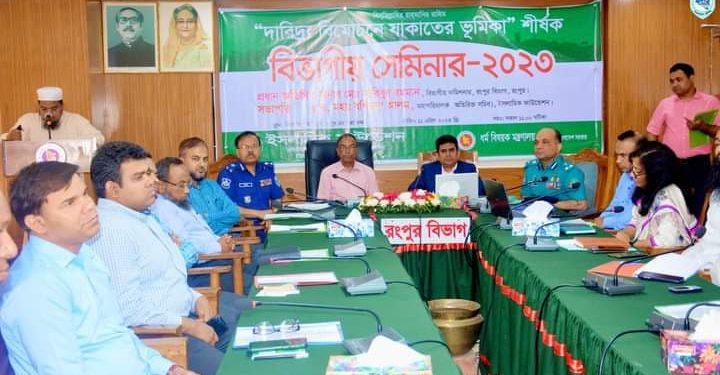 রংপুরে ‘দারিদ্র বিমোচনে যাকাতের ভূমিকা’ শীর্ষক বিভাগীয় সেমিনার