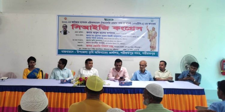 শরীয়তপুরে সিআইজি কংগ্রেস অনুষ্ঠিত