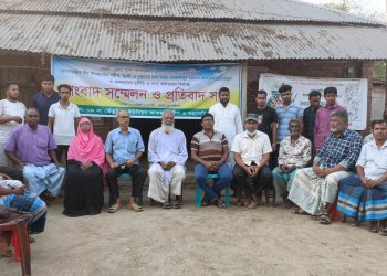 মান্দায় তেঁতুলিয়া ইউনিয়ন পরিষদের চেয়ারম্যান মেম্বারদের অনিয়ম, দুর্নীতির বিরুদ্ধে সংবাদ সম্মেলন ও প্রতিবাদ সভা