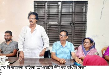 কেশবপুরে উপজেলা মহিলা আওয়ামী লীগের বর্ধিত সভা অনুষ্ঠিত