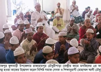 যুব সমাজকে সামাজিক অপরাধ থেকে মুক্ত করতে পাঁচ ওয়াক্ত নামাজের বিকল্প নেই: মোহাম্মদ আলী চৌধুরী