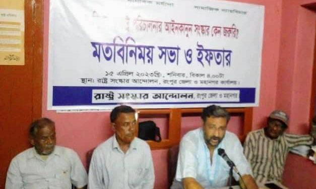 মতবিনিময় সভা ইফতার ও দোয়া মাহফিলের আয়োজন করেন রাষ্ট্র সংস্কার আন্দোলন, রংপুর জেলা ও মহানগর কার্যালয়ে