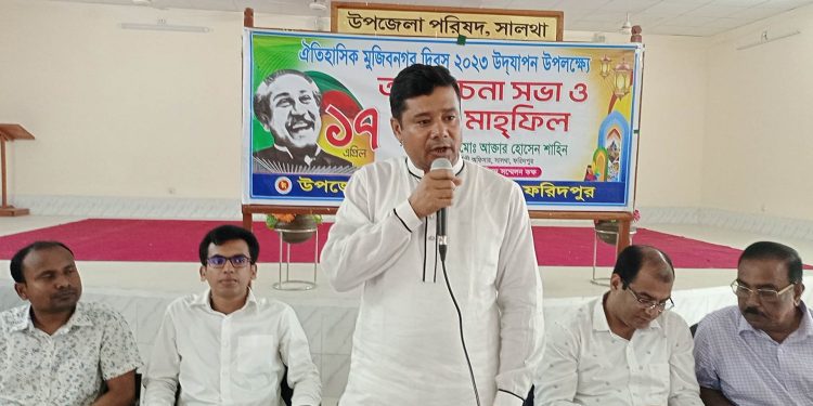 সালথায় ঐতিহাসিক মুজিবনগর দিবস উপলক্ষে আলোচনা সভা ও দোয়া মাহফিল অনুষ্ঠিত