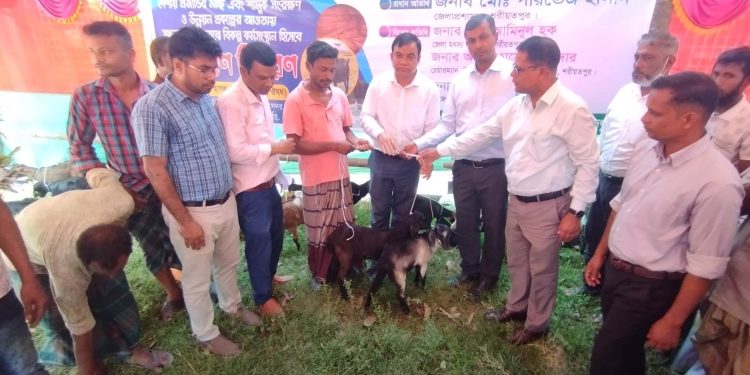 শরীয়তপুরে জেলেদের বিকল্প কর্মসংস্থান হিসাবে ছাগল বিতরণ