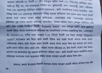 পলাশবাড়ীতে চেয়ারম্যান পুত্র কর্তৃক সাংবাদিককে হুমকি