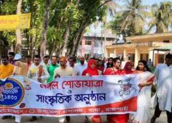 রাজশাহীর বাঘায় মঙ্গল শোভাযাত্রার মাধ্যমে পহেলা বৈশাখ উদযাপন